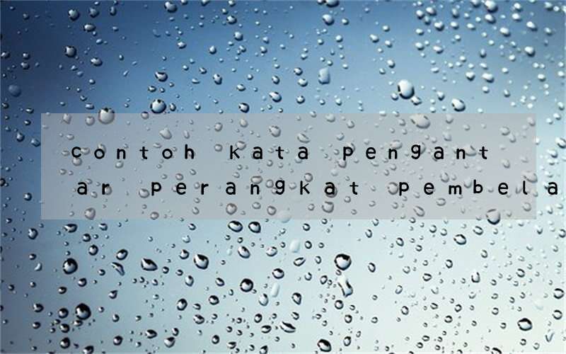 contoh kata pengantar perangkat pembelajaran bahasa inggris